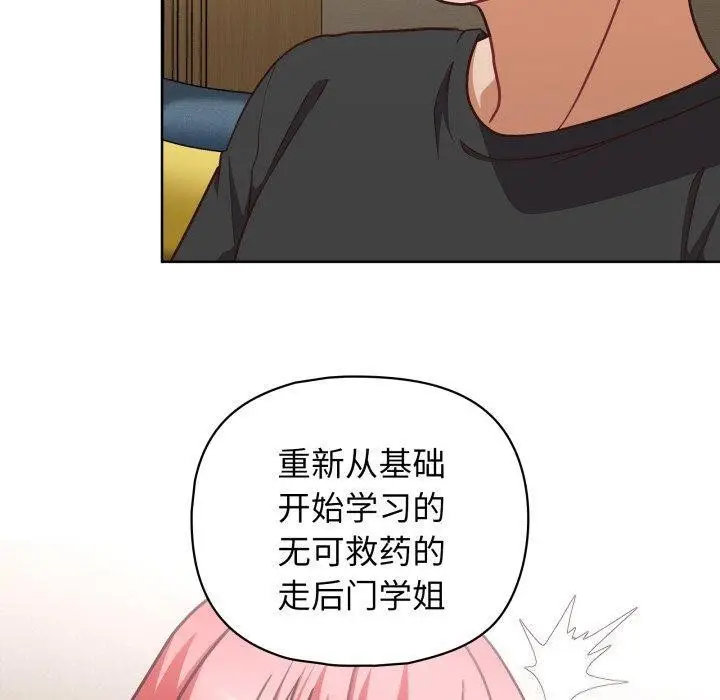 漫画《这公司归我了》第41话第100张图