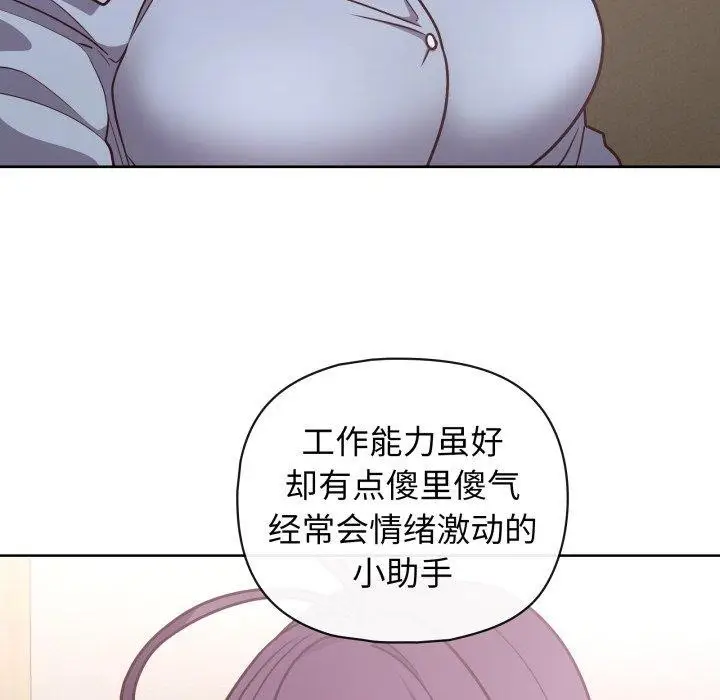 漫画《这公司归我了》第41话第102张图