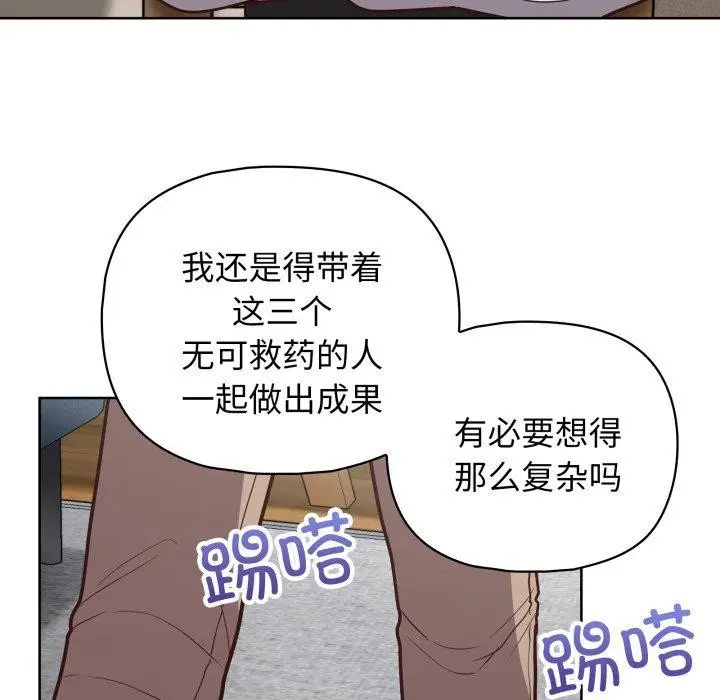 漫画《这公司归我了》第41话第106张图