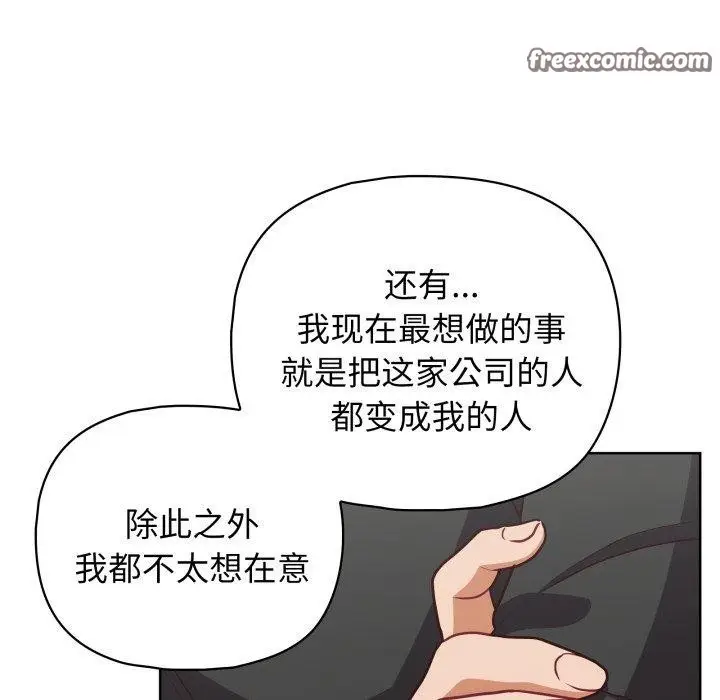 漫画《这公司归我了》第41话第112张图