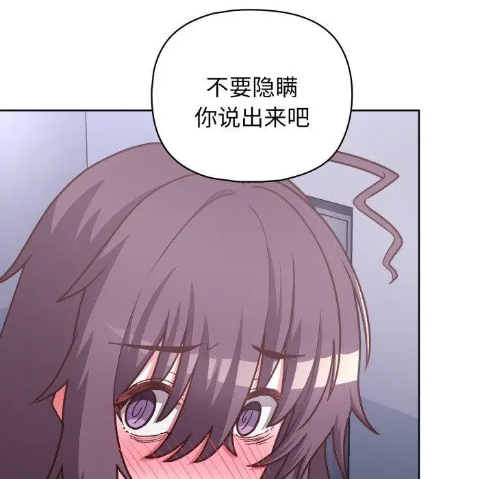 漫画《这公司归我了》第41话第12张图