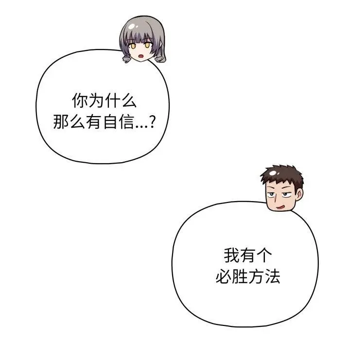 漫画《这公司归我了》第41话第121张图