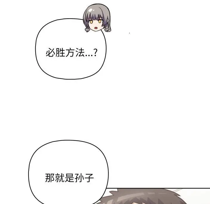 漫画《这公司归我了》第41话第122张图
