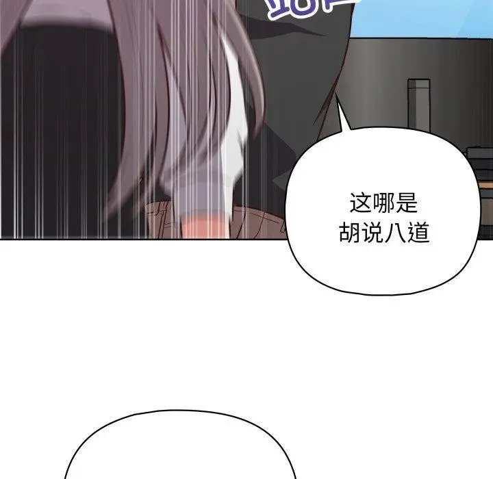 漫画《这公司归我了》第41话第127张图