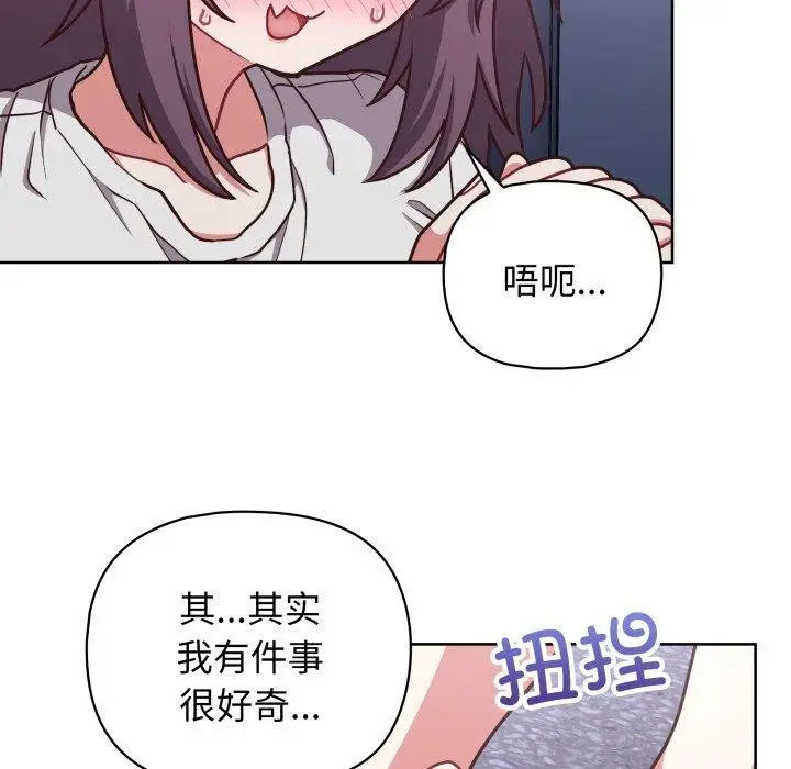 漫画《这公司归我了》第41话第13张图