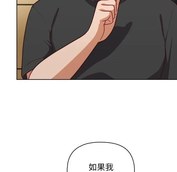 漫画《这公司归我了》第41话第130张图