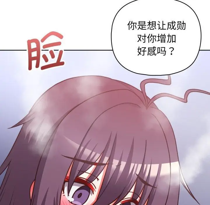 漫画《这公司归我了》第41话第17张图