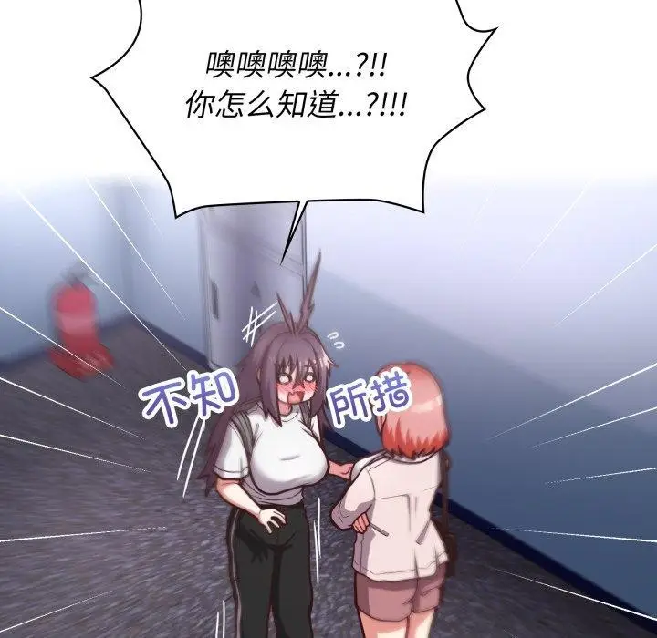 漫画《这公司归我了》第41话第19张图