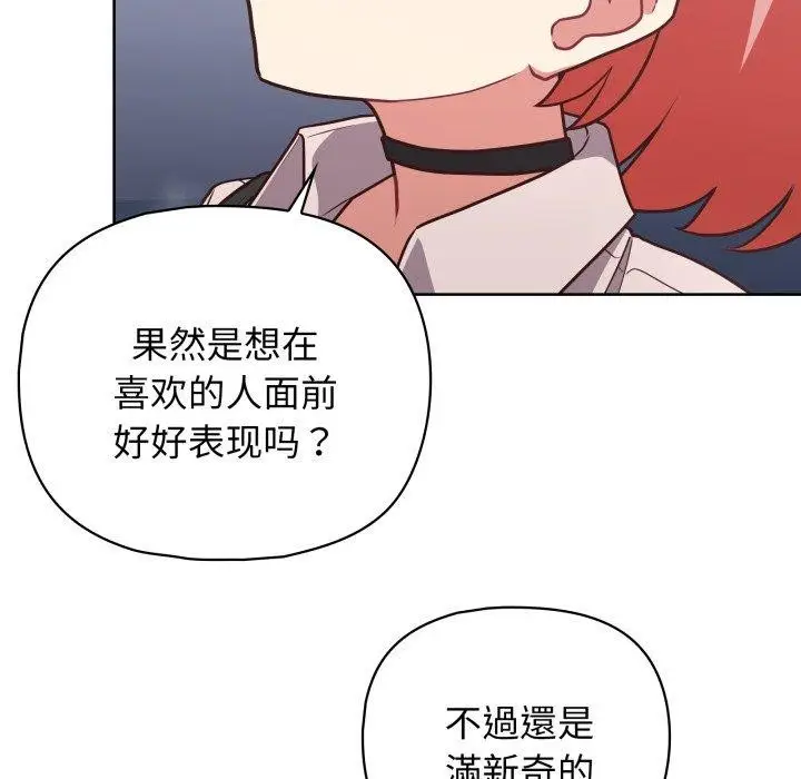 漫画《这公司归我了》第41话第24张图