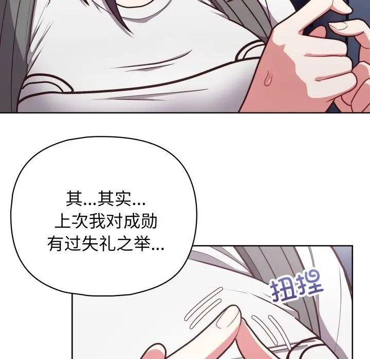 漫画《这公司归我了》第41话第26张图
