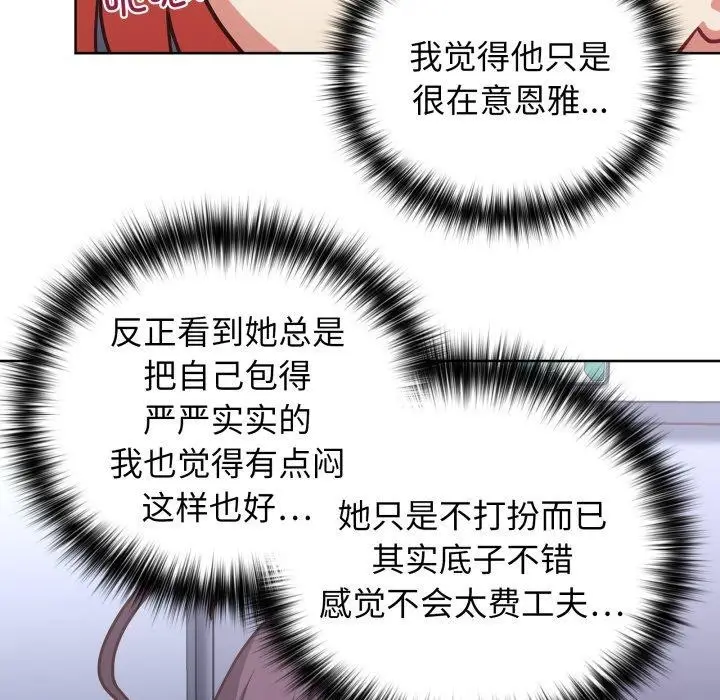 漫画《这公司归我了》第41话第29张图