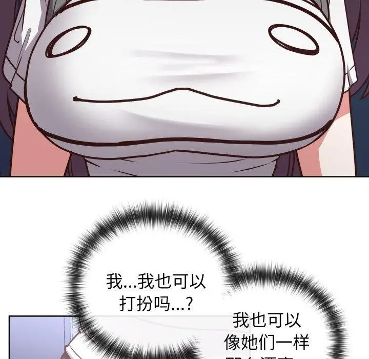 漫画《这公司归我了》第41话第37张图