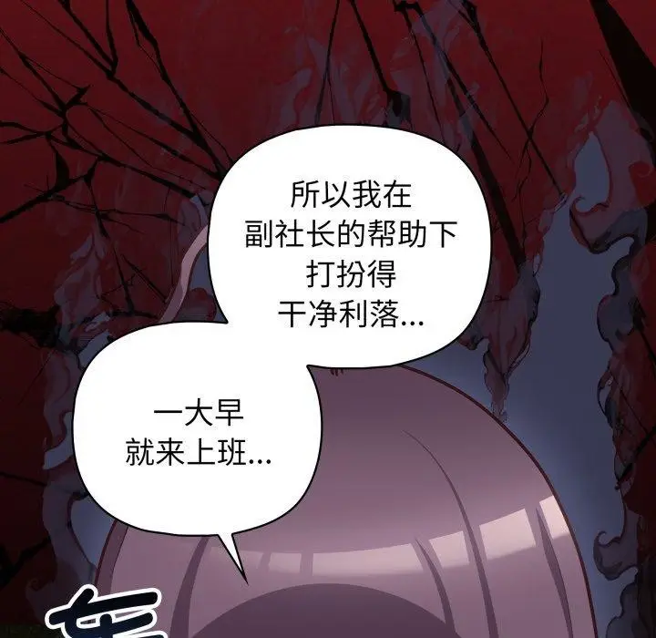 漫画《这公司归我了》第41话第44张图
