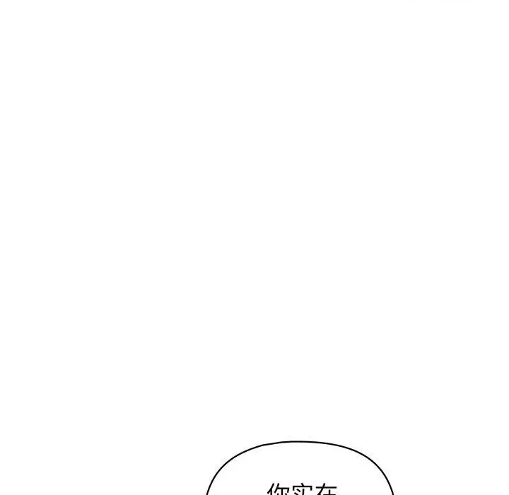 漫画《这公司归我了》第41话第52张图