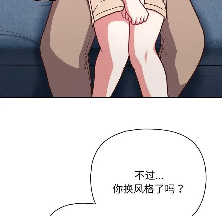 漫画《这公司归我了》第41话第56张图