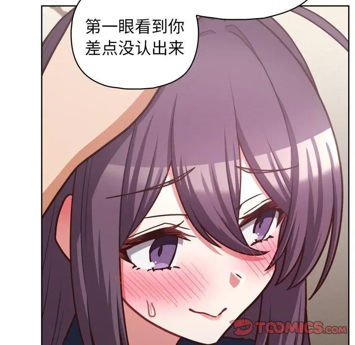 漫画《这公司归我了》第41话第57张图