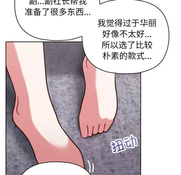 漫画《这公司归我了》第41话第60张图