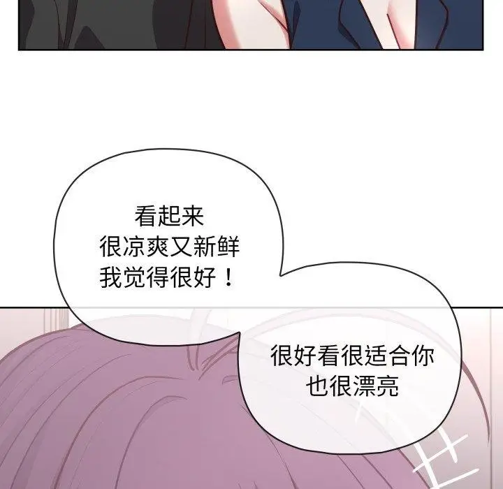 漫画《这公司归我了》第41话第66张图