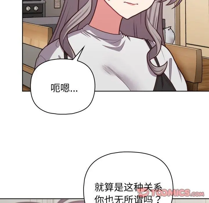 漫画《这公司归我了》第41话第75张图