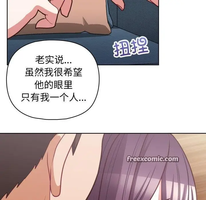 漫画《这公司归我了》第41话第80张图