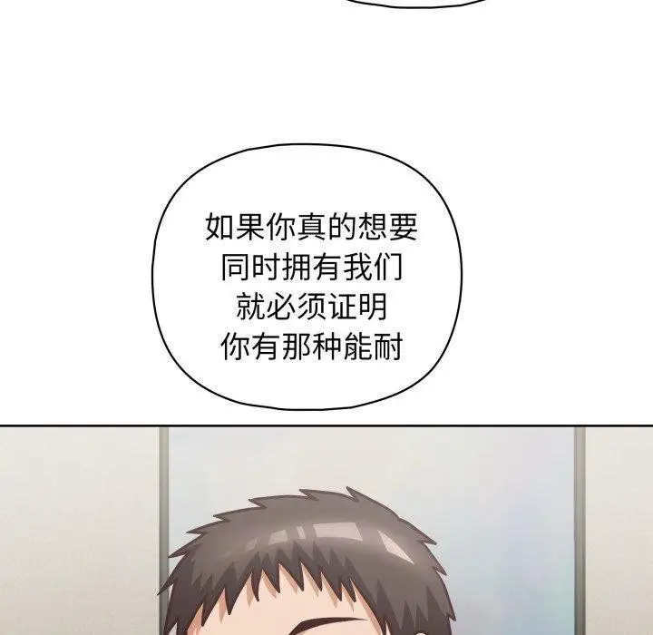 漫画《这公司归我了》第41话第94张图