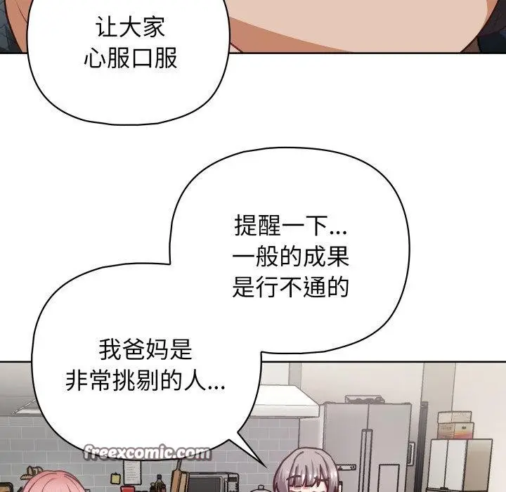 漫画《这公司归我了》第41话第96张图