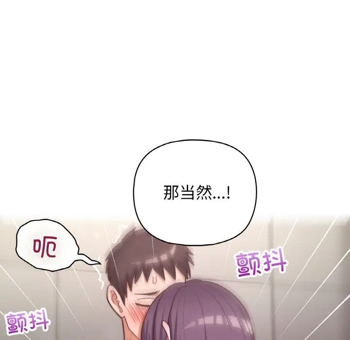 漫画《这公司归我了》第42话第101张图