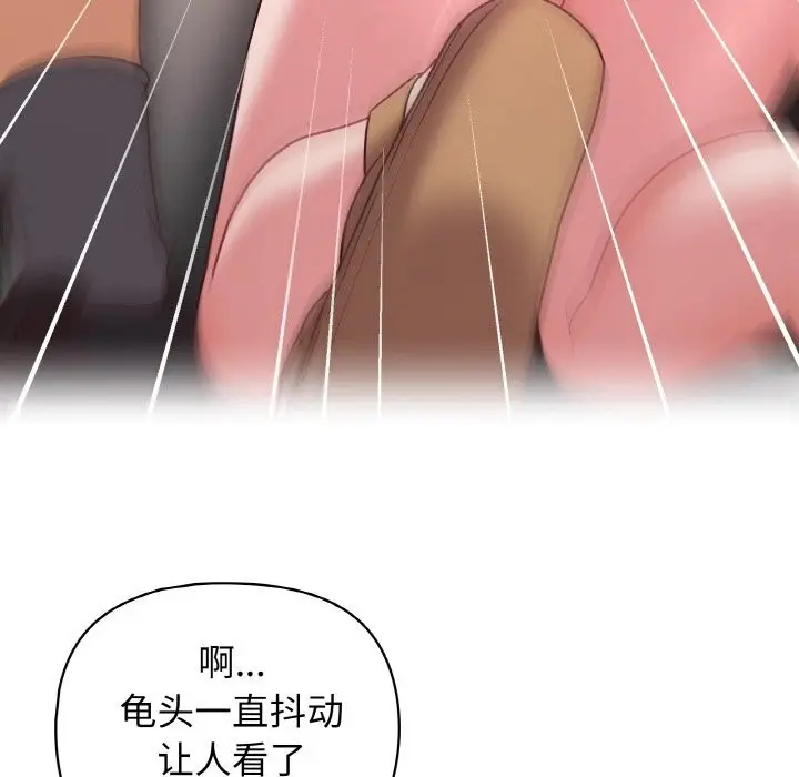漫画《这公司归我了》第42话第103张图