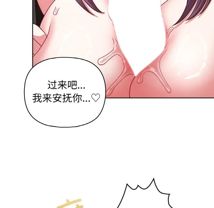 漫画《这公司归我了》第42话第106张图