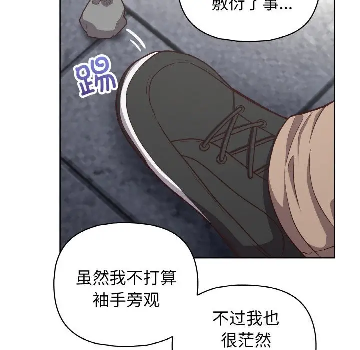 漫画《这公司归我了》第42话第11张图