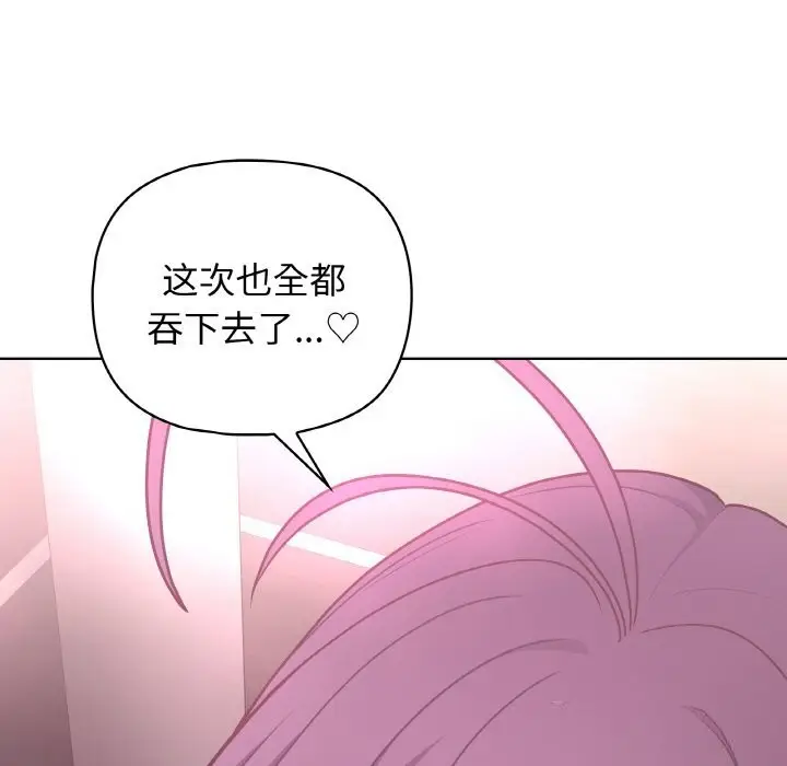 漫画《这公司归我了》第42话第115张图