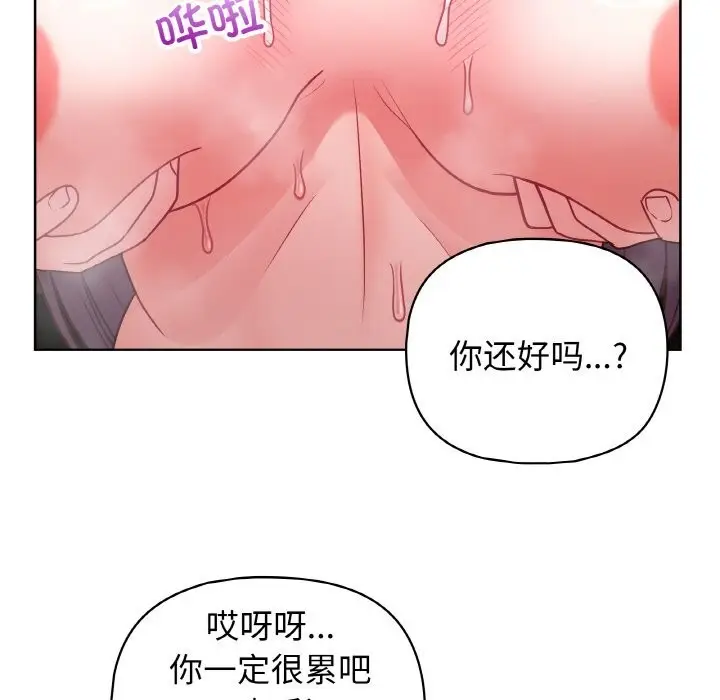 漫画《这公司归我了》第42话第119张图