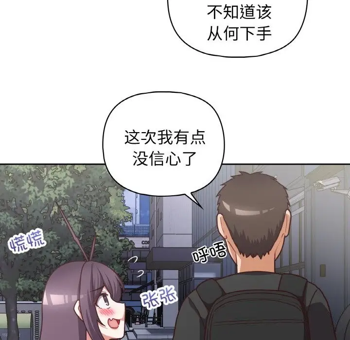 漫画《这公司归我了》第42话第12张图