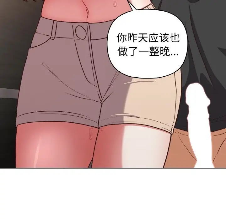 漫画《这公司归我了》第42话第121张图