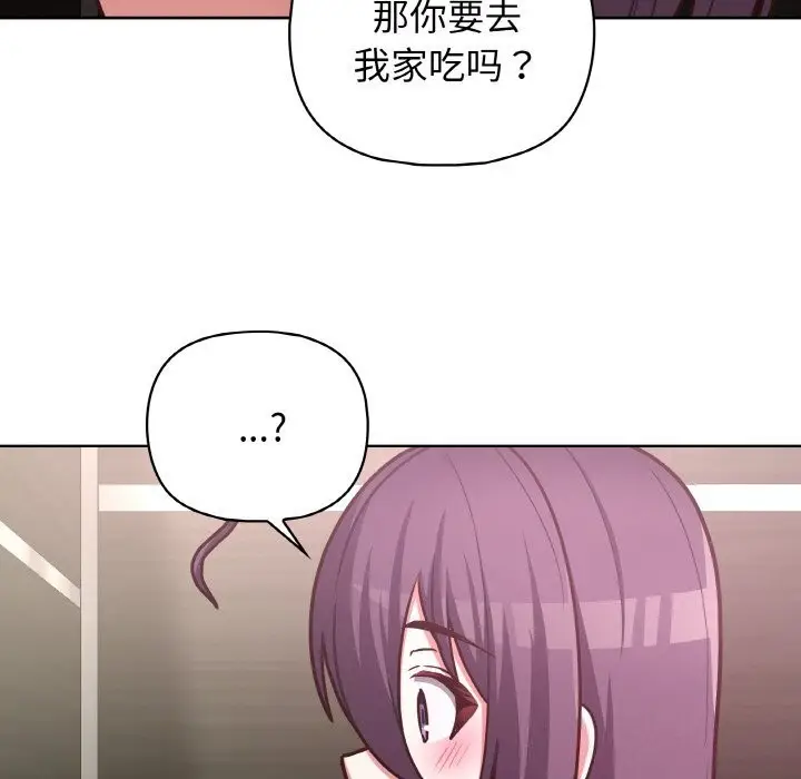 漫画《这公司归我了》第42话第125张图