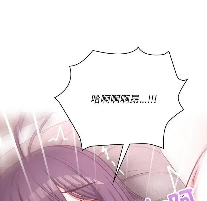 漫画《这公司归我了》第42话第138张图