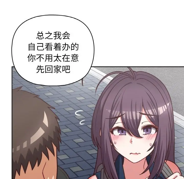 漫画《这公司归我了》第42话第14张图