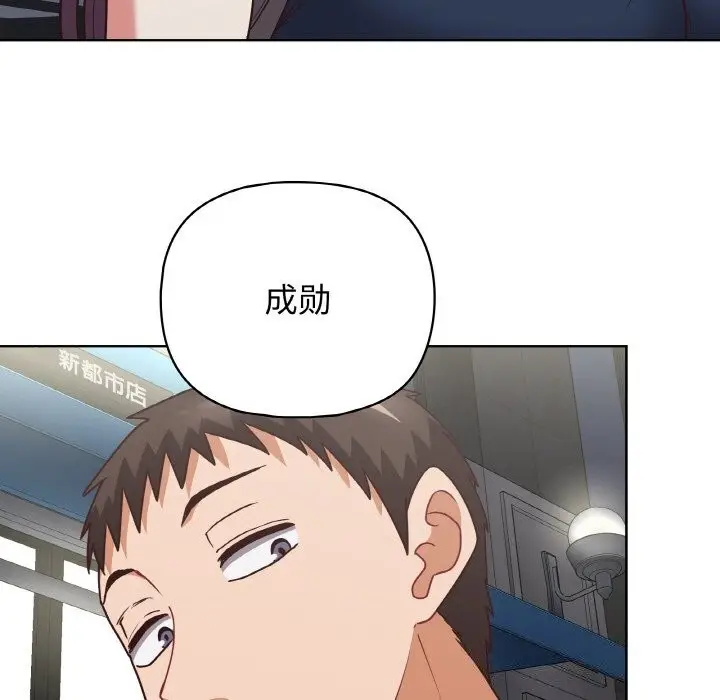 漫画《这公司归我了》第42话第17张图