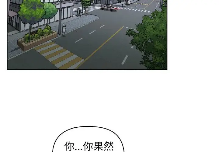 漫画《这公司归我了》第42话第2张图