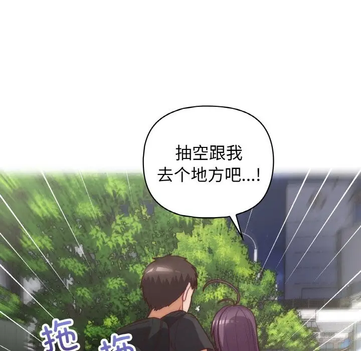 漫画《这公司归我了》第42话第20张图