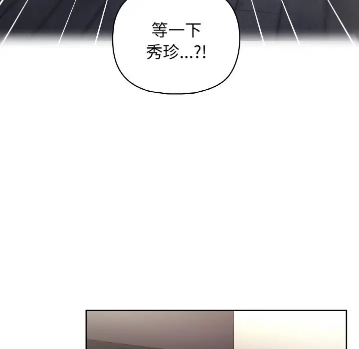 漫画《这公司归我了》第42话第22张图