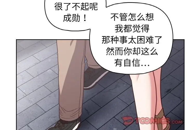 漫画《这公司归我了》第42话第3张图