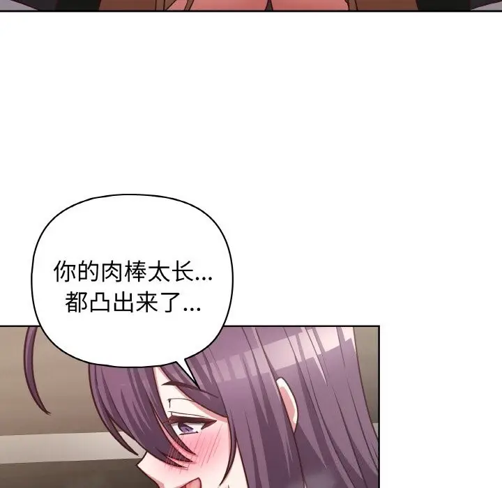 漫画《这公司归我了》第42话第49张图