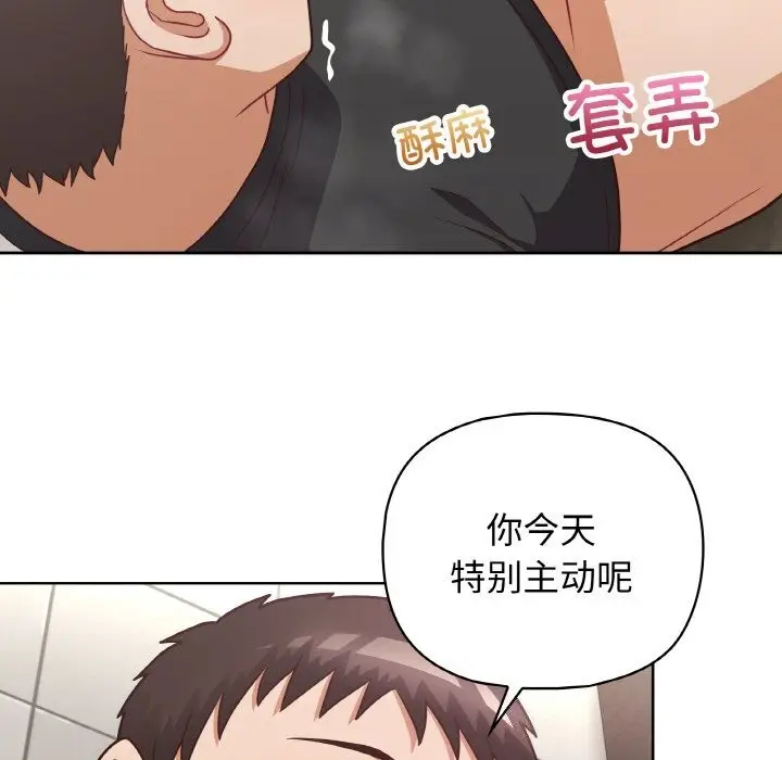 漫画《这公司归我了》第42话第54张图