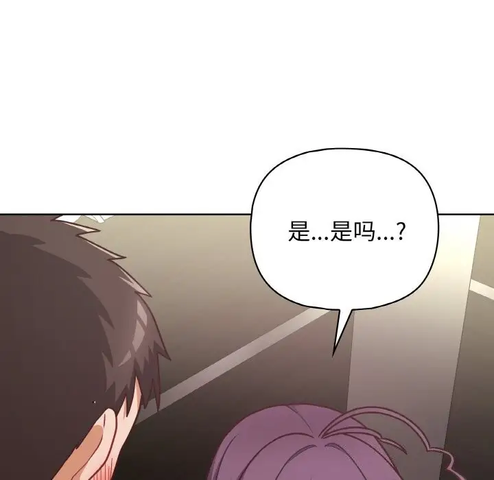漫画《这公司归我了》第42话第56张图
