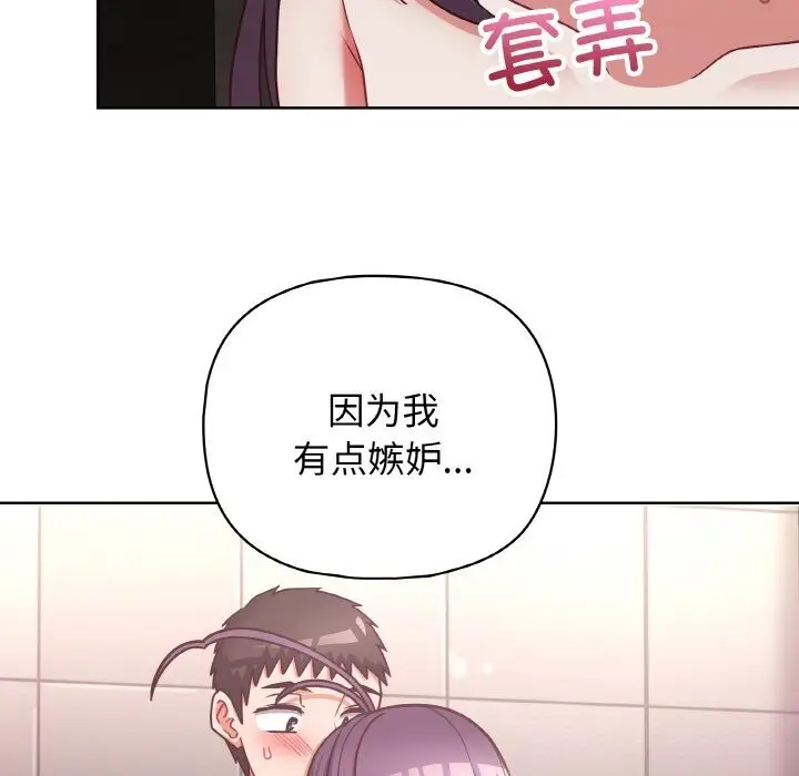 漫画《这公司归我了》第42话第60张图
