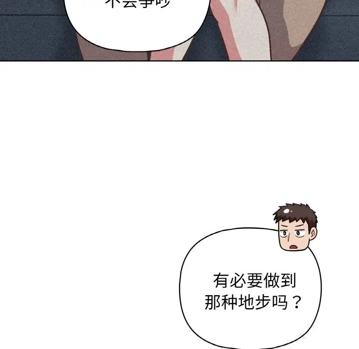 漫画《这公司归我了》第42话第67张图