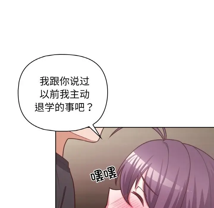 漫画《这公司归我了》第42话第69张图