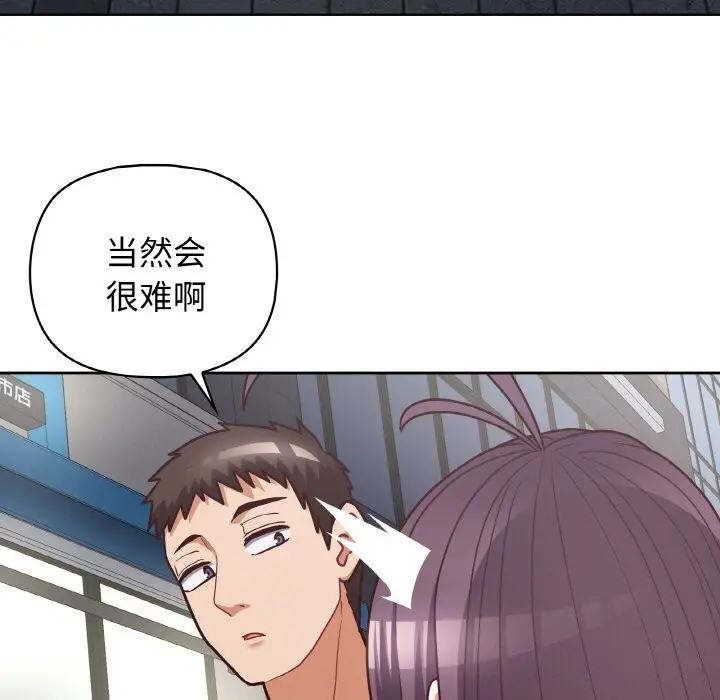 漫画《这公司归我了》第42话第7张图