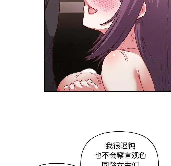 漫画《这公司归我了》第42话第70张图